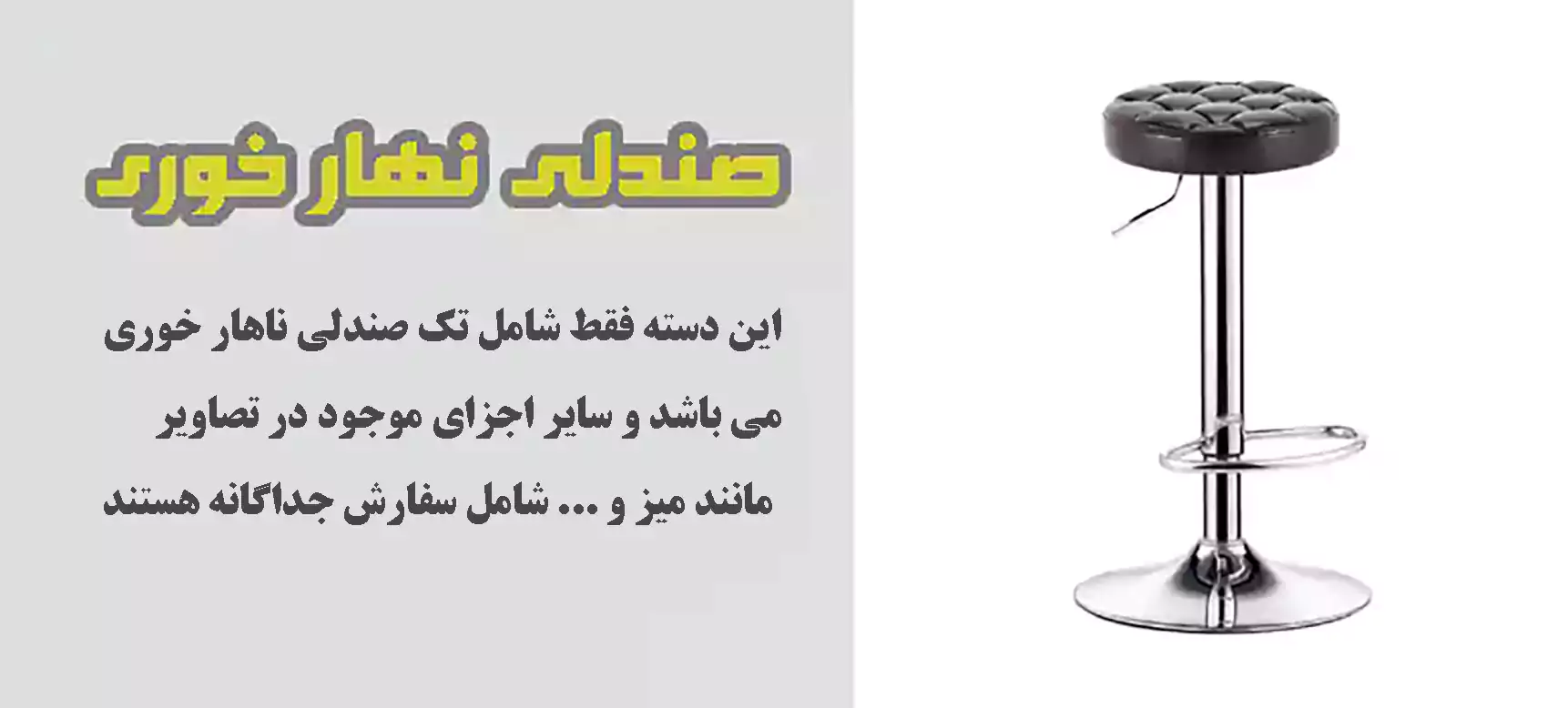 دسته بندی صندلی ناهارخوری استیل